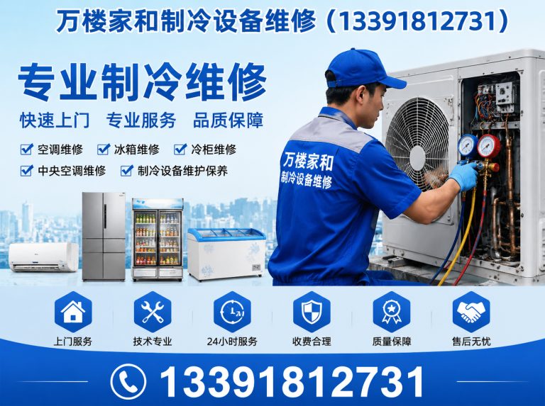顺义区制冷设备故障检测展示图