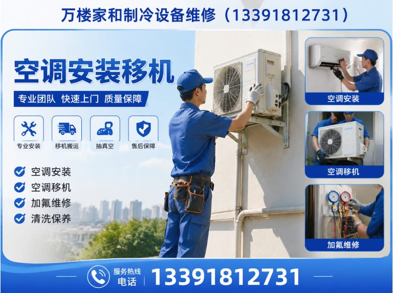 顺义区北京制冷维修展示图